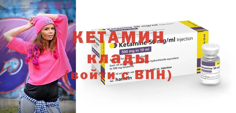 КЕТАМИН ketamine  Белово 