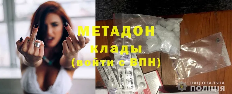 маркетплейс как зайти  Белово  МЕТАДОН methadone  магазин продажи  